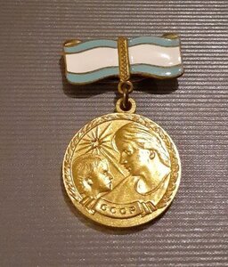 Медаль материнства 2 ст с документом 1953 г.