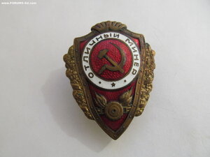 Минер НКПС -Отличный!