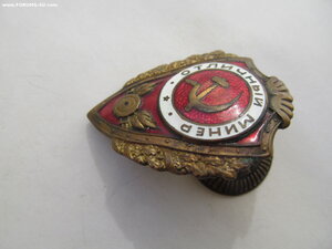 Минер НКПС -Отличный!
