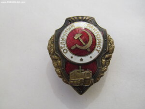 Тракторист НКПС. Редкий сохран!!