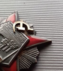 Орден Октябрьской Революции № 225