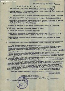 Ов 1ст 187415 за Кенигсберг и Пилау.