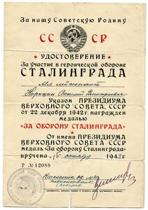 Сталинград за "Овраг смерти"