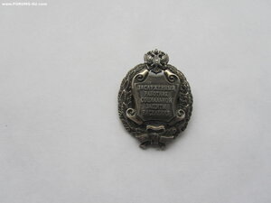 Заслуж. раб-к соц. защиты населения РФ. РР без клейма.