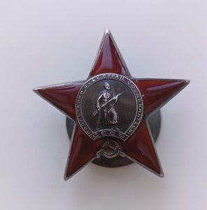 КЗ №50691 Каспийская флотилия 1943г RRRRR