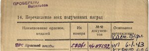 КЗ №50691 Каспийская флотилия 1943г RRRRR