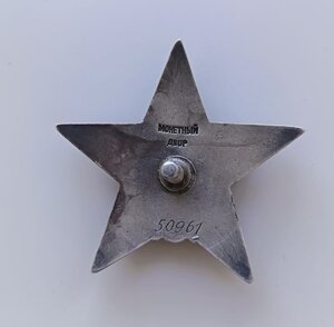 КЗ №50691 Каспийская флотилия 1943г RRRRR