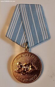 За спасение утопающих ( Россия ) ЛМД.