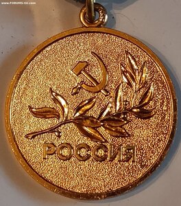 За спасение утопающих ( Россия ) ЛМД.