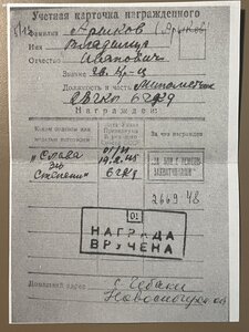Орден Славы 2,3 ст., Орден Трудовой Славы 3 ст. + доки