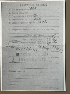 Орден Славы 2,3 ст., Орден Трудовой Славы 3 ст. + доки