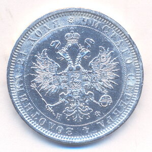 1 рубль 1877 г. СПБ - НФ .