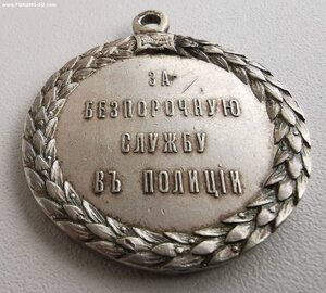 За службу в полиции. А-3. Без надписи.