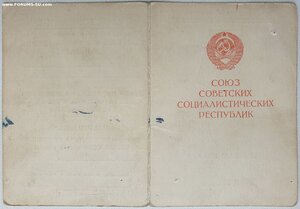Варшава подпись героя СССР генерала танковых войск Панова