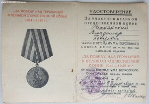 Красная ЗПГ из 9-го фронтового сводного полка