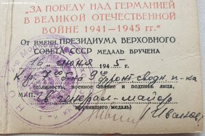 Красная ЗПГ из 9-го фронтового сводного полка