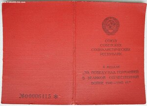Красная ЗПГ из 9-го фронтового сводного полка