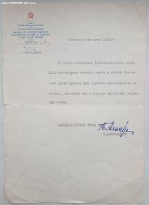 Благодарность англичанину от народного артиста Александрова