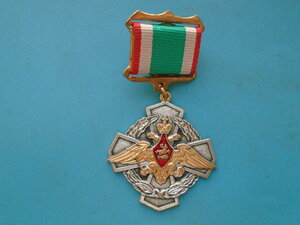 Знак За заслуги в пограничной службе.