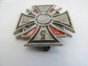 Крест "Кононов" Полковой крест 5 Донского каз. конного полка
