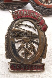 Паравозник НКПС