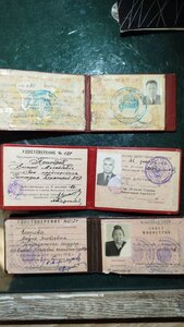 Удостоверение совета министров Бурятской АССР