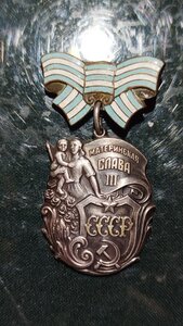 Материнская слава 3, с редкой колодкой