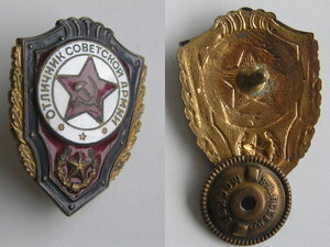 Отличник советской армии, Винт,1
