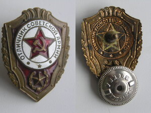 Отличник советской армии, Винт,2