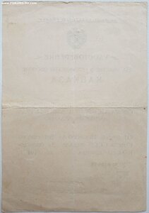 Кавказ 1949 год на женщину