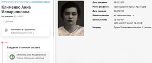Кавказ 1949 год на женщину