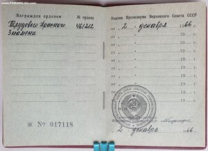 ТКЗ № 461.212 с орденской на грека. Бронницкая ювел фабрика
