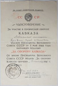 Кавказ на милиционера. Киевский военный округ