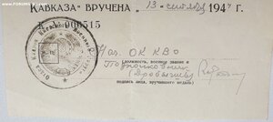Кавказ на милиционера. Киевский военный округ
