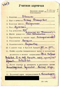 ОВ 1ст. № 62.888 разведчик , голубая линия , Крым