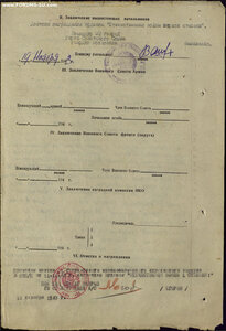 ОВ 1ст. № 62.888 разведчик , голубая линия , Крым