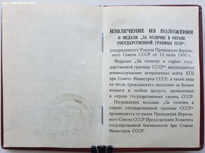 Граница 1964 год подпись Панкратова Льва Ивановича