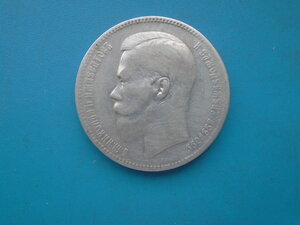 Рубль 1897 Брюссельский монетный двор.