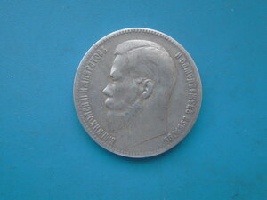 Рубль 1898 Брюссельский монетный двор