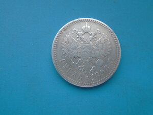 Рубль 1898 Брюссельский монетный двор