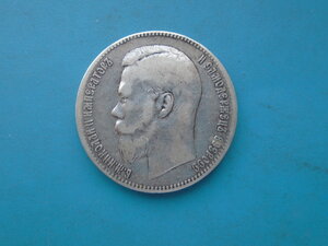 Рубль 1899 2 звездочки.
