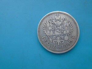 Рубль 1899 2 звездочки.