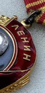 Орден ЛЕНИНА с документом.