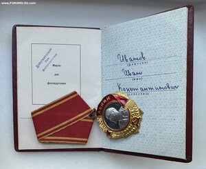 Орден ЛЕНИНА с документом.
