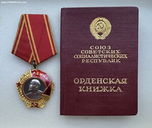 Орден ЛЕНИНА с документом.
