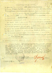Ов 1ст 6382 с соплей в Сталинграде, сбил 6 самолетов.