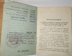 Морской летчик ВВС КБФ ( БКЗ + КЗ + ДОК ). Люкс.