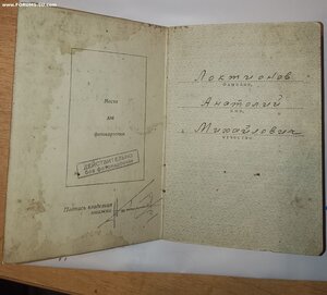 Морской летчик ВВС КБФ ( БКЗ + КЗ + ДОК ). Люкс.
