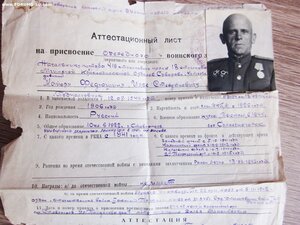 ООВ 2 ст № 383*** Дубликат