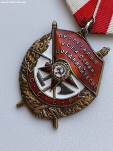 Орден Боевого Красного Знамени 201 тыс.